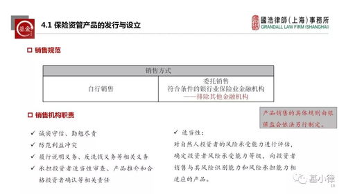 基小律观点 保险资产管理产品管理暂行办法 征求意见稿