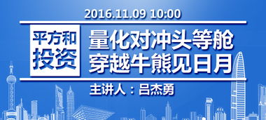 平方和投资 宁波平方和投资管理合伙企业 有限合伙 私募基金公司 私募排排网simuwang.com