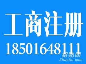 超想要1000万投资管理公司转让