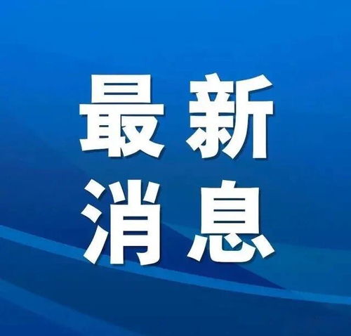 西安财金投资公司落户经开区