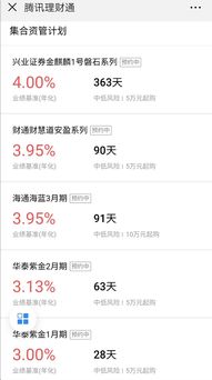 秒抢4.2%目标收益产品 额度有限，心动速抢