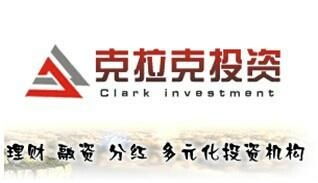 深圳市克拉克投资管理 专业投资管理的领航者