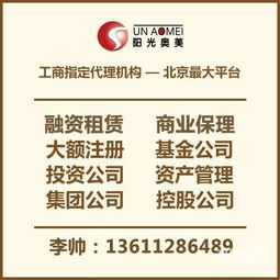解析3000万投资基金管理公司转让 市场动态与操作指南